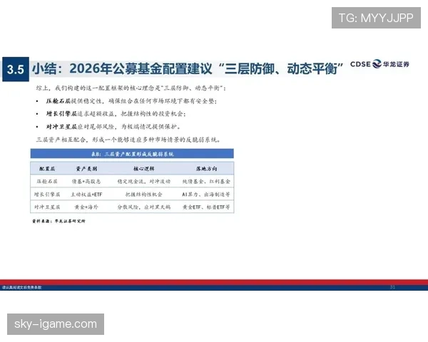 费耶防守体系揭示新闻传播新趋势：信息过滤与真相守护的平衡之道