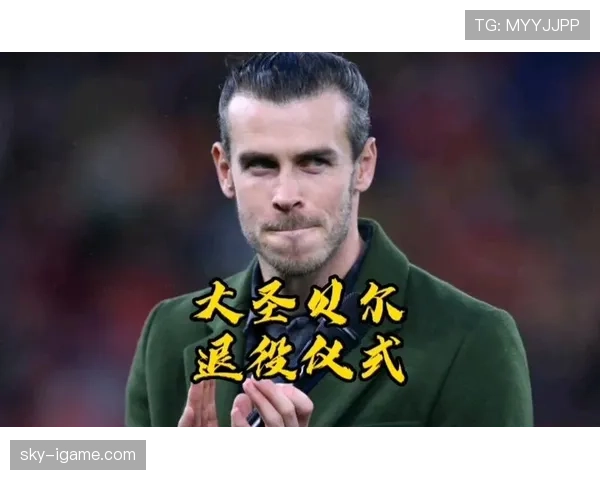威尔士贝尔退役,国家队未来走向引关注 威尔士贝尔退役,国家队未来走向引关注